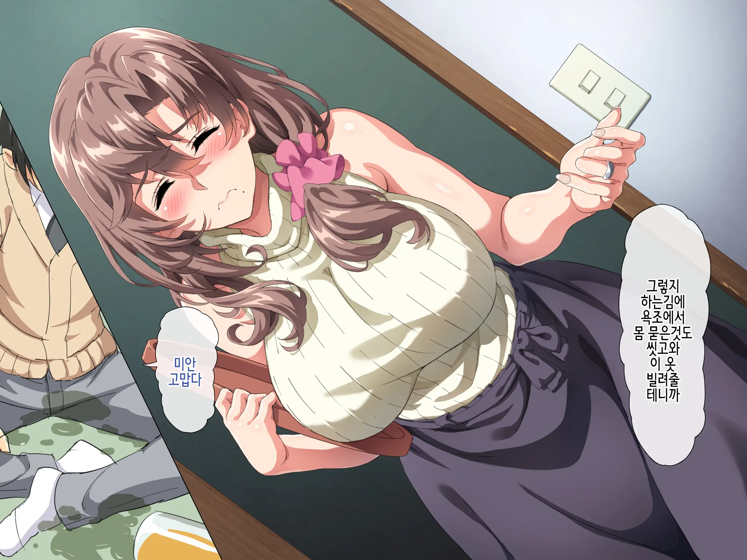 Boku Wa Tomodachi No Okaa-San O Haramasetai. | 나는 친구의 엄마를 임신시키고싶다